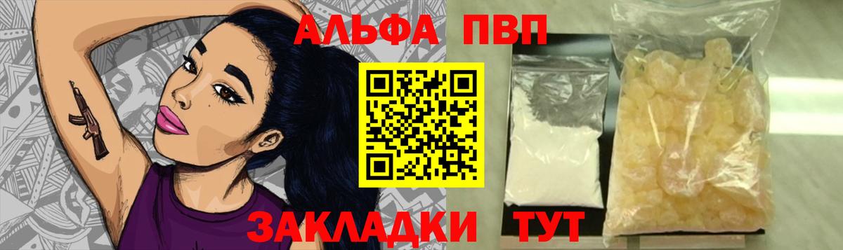 Alpha-PVP мука Кудымкар