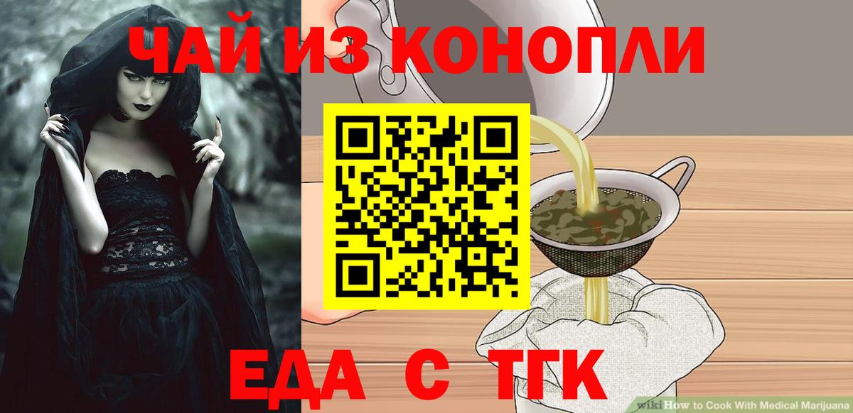 Еда ТГК марихуана  Вход с VPN  Кудымкар 