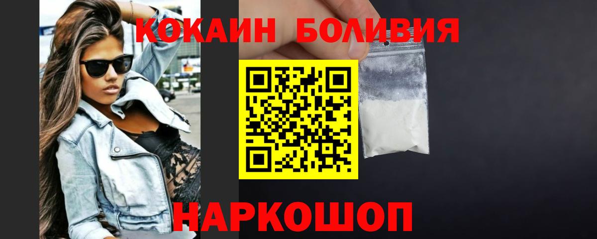 COCAIN  COCAIN Боливия  Кудымкар  купить  сайты  Кокаин FishScale  Вход с VPN 