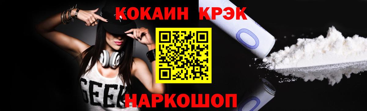 МАРИХУАНА  APVP СК кристаллы  Вход с VPN  Cocaine  Канабис  LSD-25  ГАШ  Кудымкар  Меф  