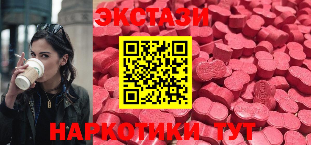 Кудымкар  купить наркоту  Экстази таблы  Вход с VPN  Экстази DUBAI 