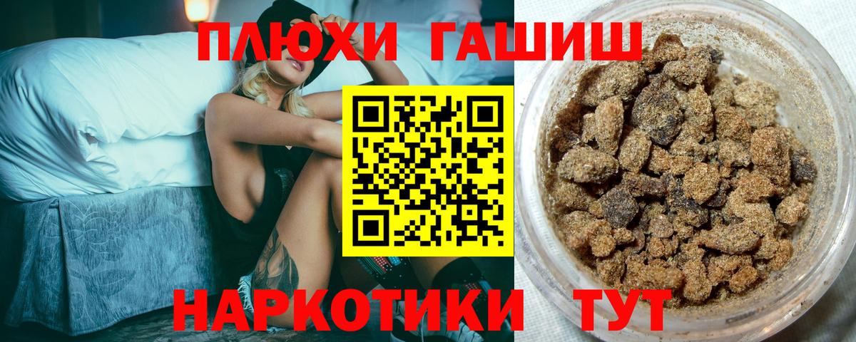 ГАШИШ ice o lator  Вход с VPN  ГАШИШ Premium  Кудымкар 