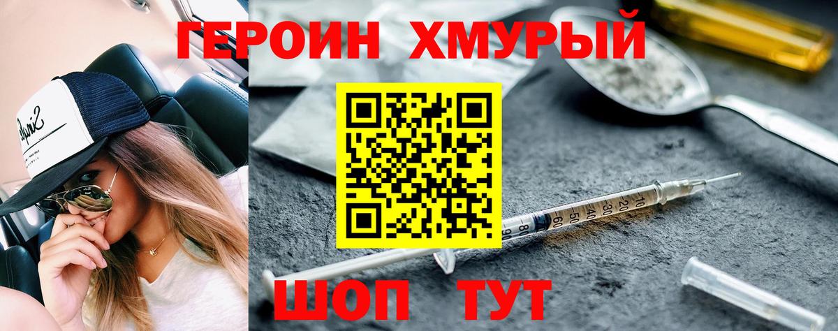 ГЕРОИН Афган Кудымкар