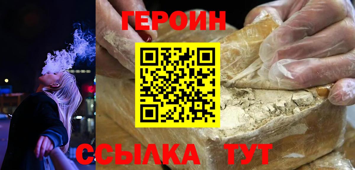Героин Афган  ГЕРОИН  Кудымкар  Вход с VPN 