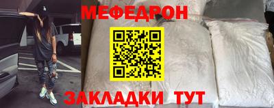 меф Кинель