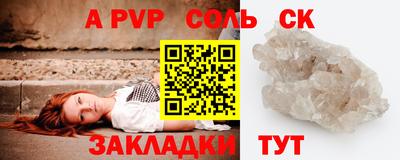 меф Кинель