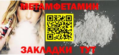 меф Кинель