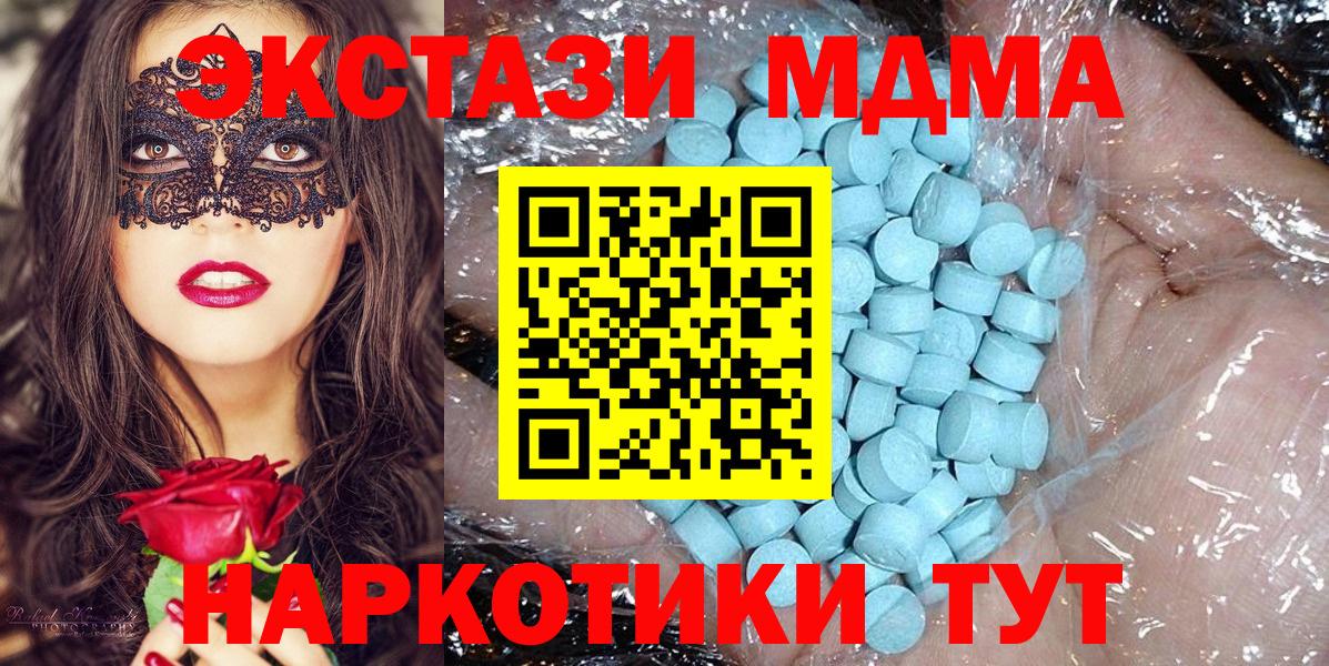МДМА VHQ  МДМА  Вход с VPN  Кудымкар  МДМА Molly 
