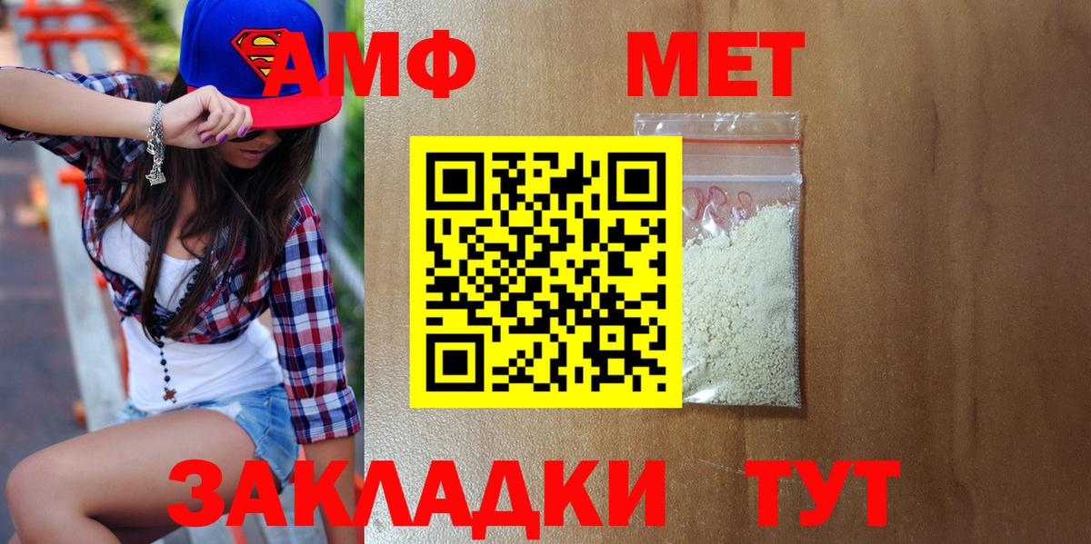 Кудымкар  Первитин кристалл  Вход с VPN 