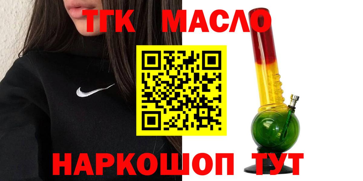 Дистиллят ТГК гашишное масло  Вход с VPN  KRAKEN онион  Кудымкар 